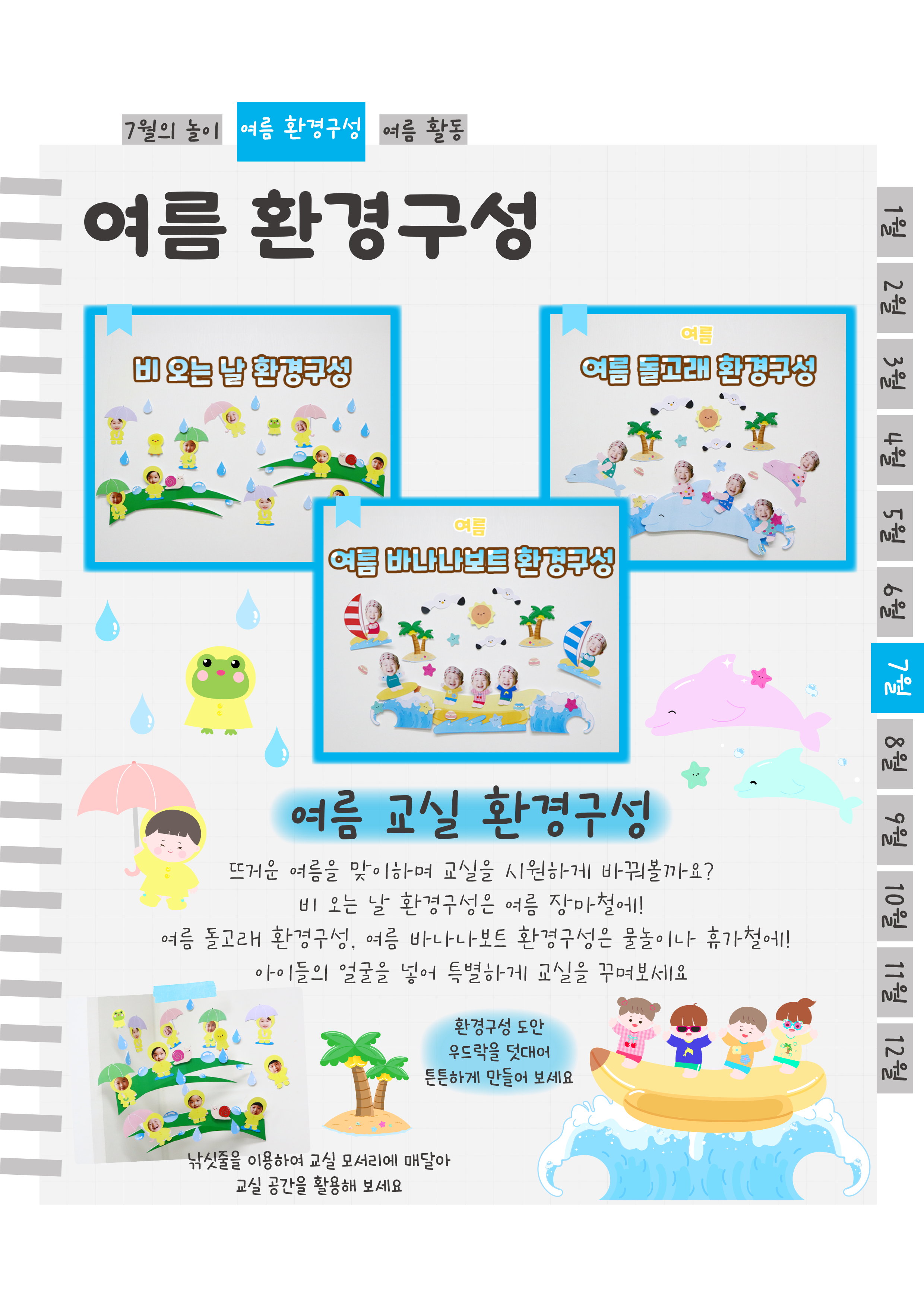 5교실환경구성.png