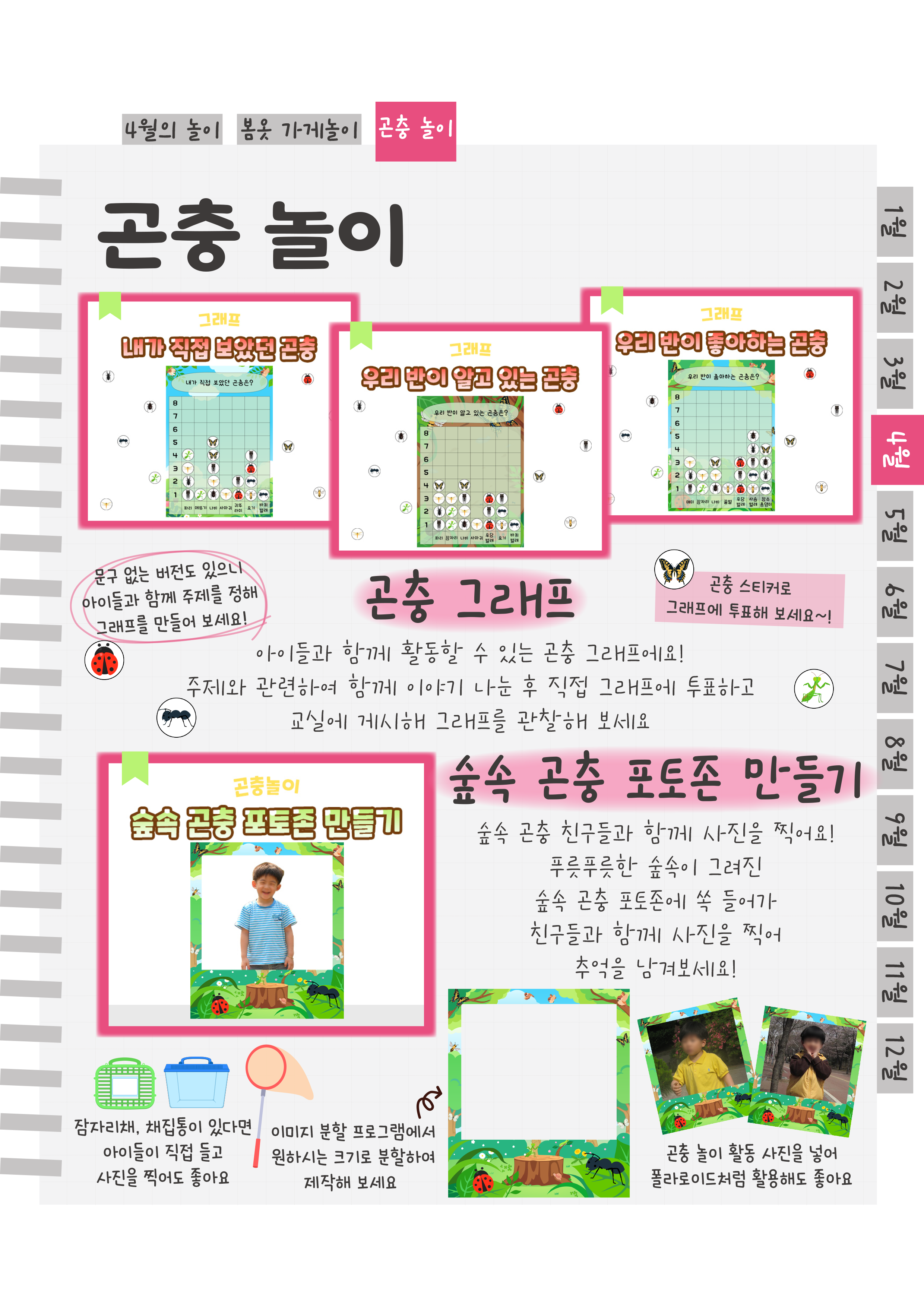 9그래프,포토존.png