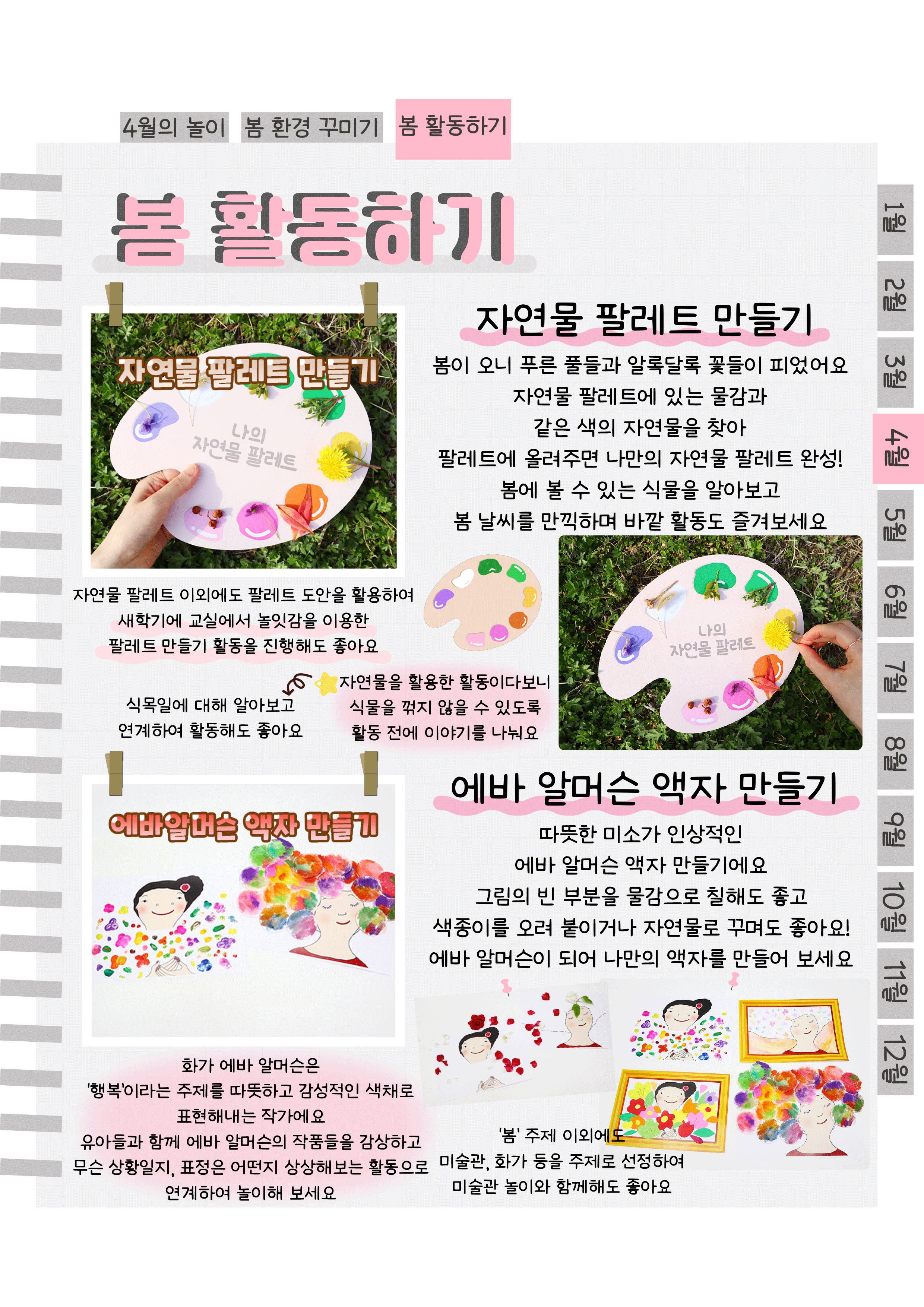 5팔레트,액자.png