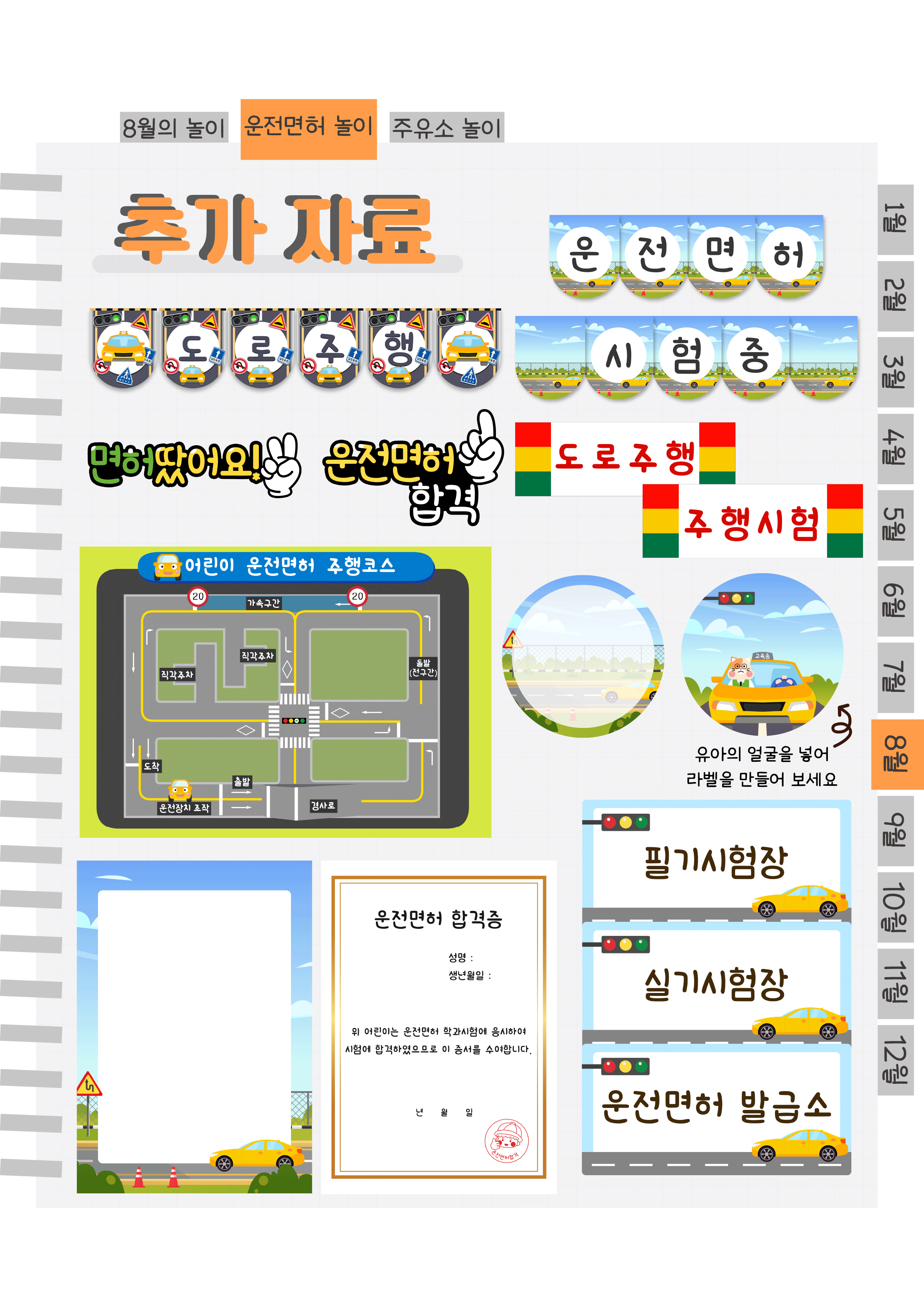 6추가자료면허.png