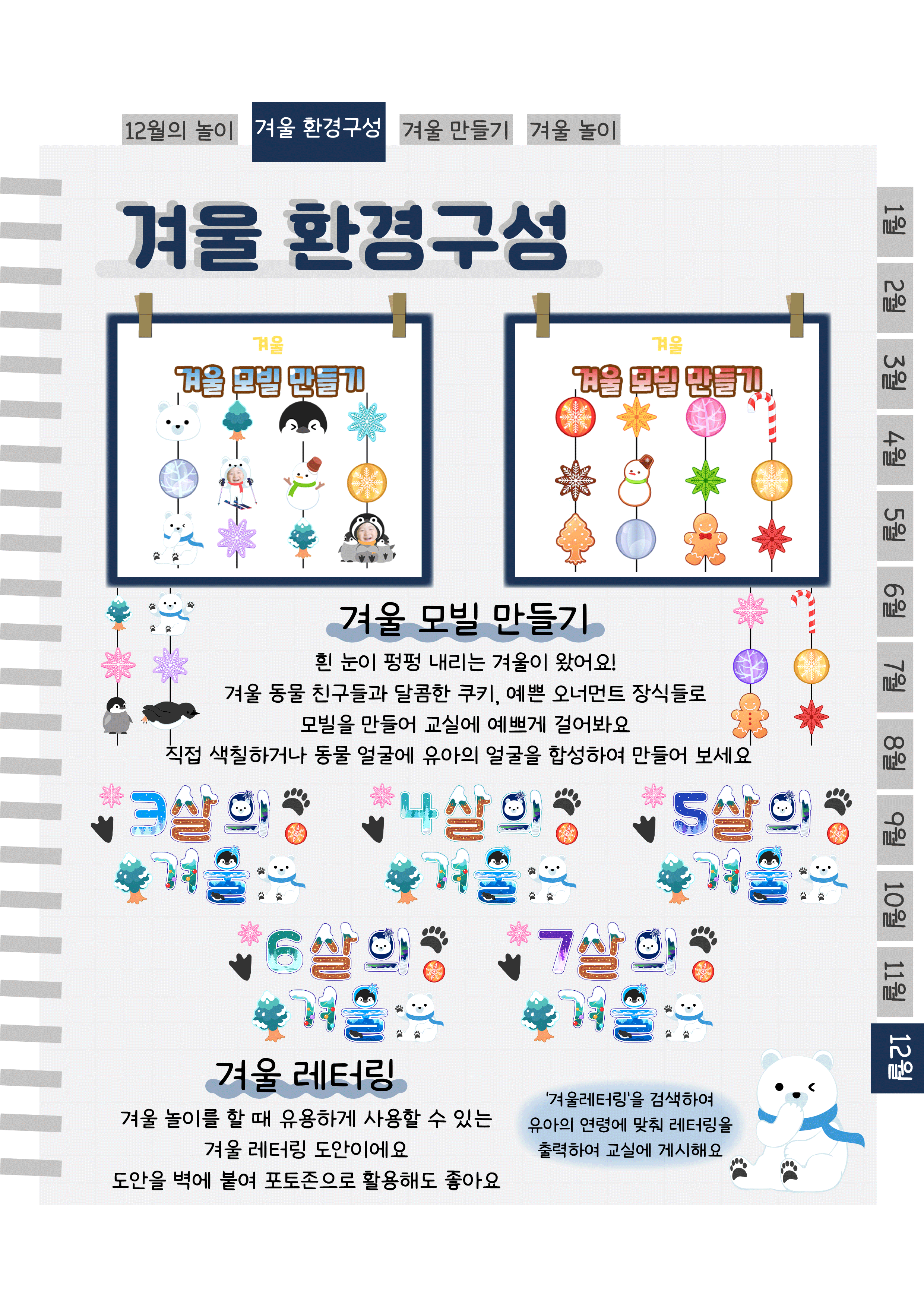 4모빌,레터링.png