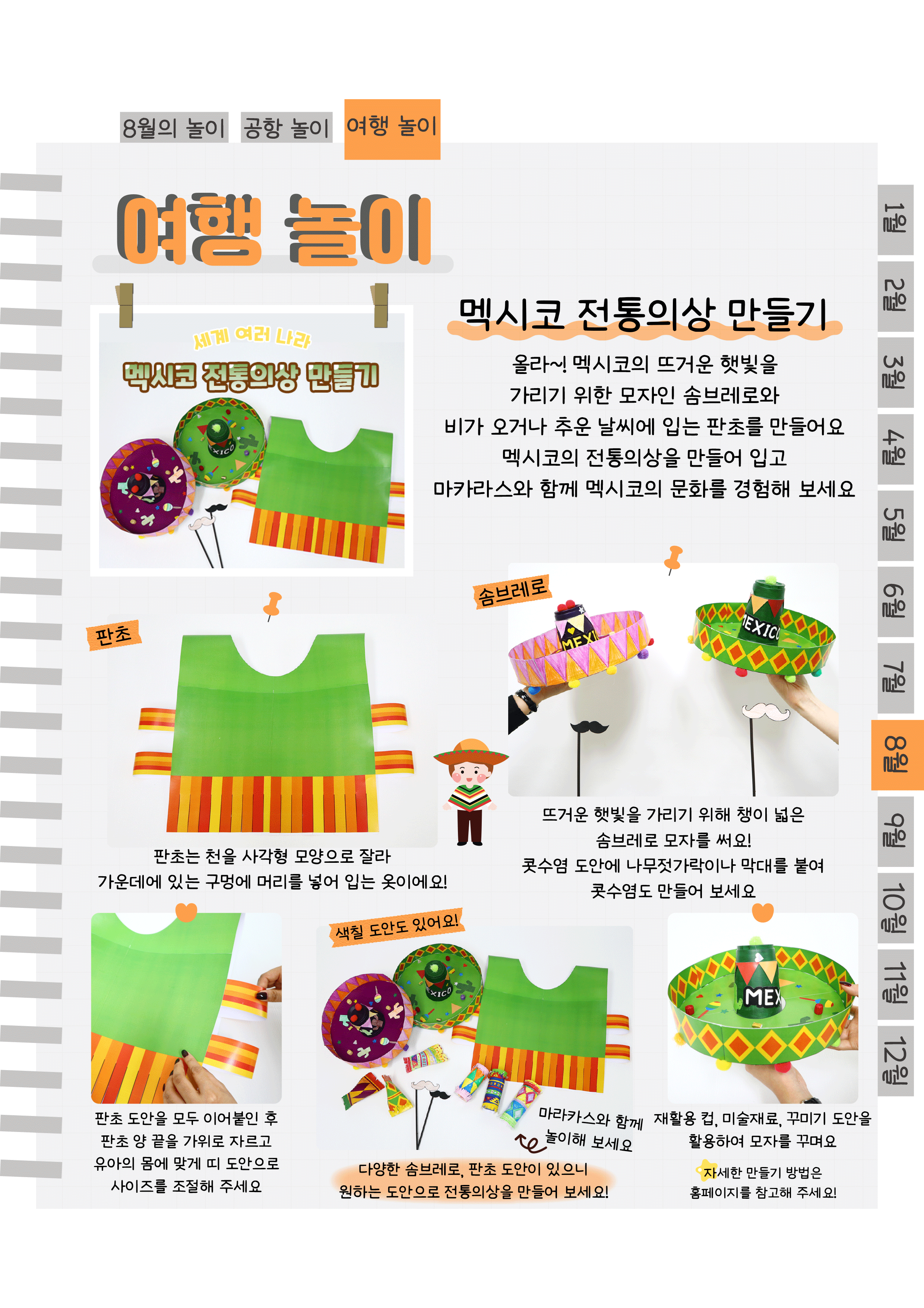 11멕시코.png