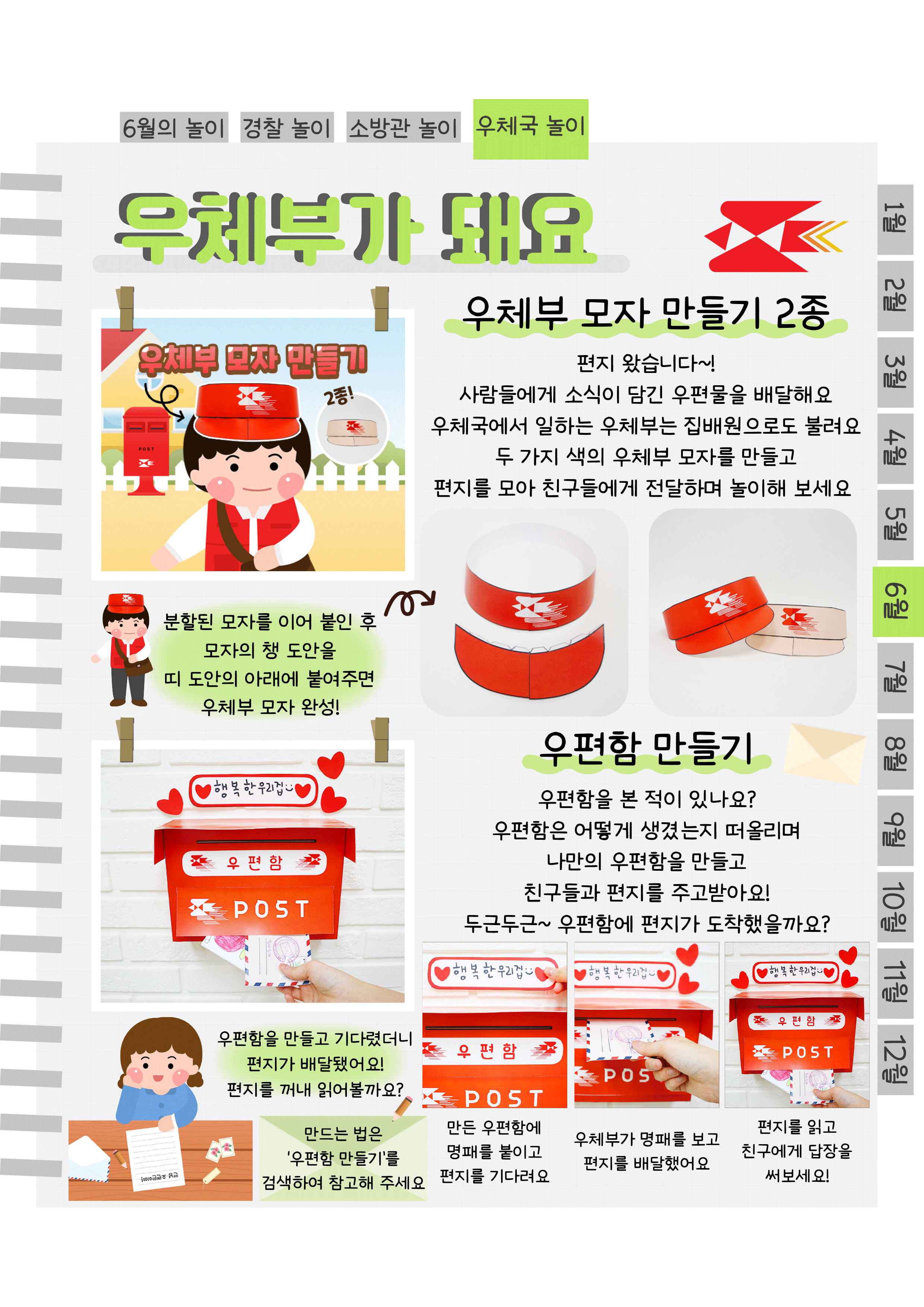 12모자,우편함.png