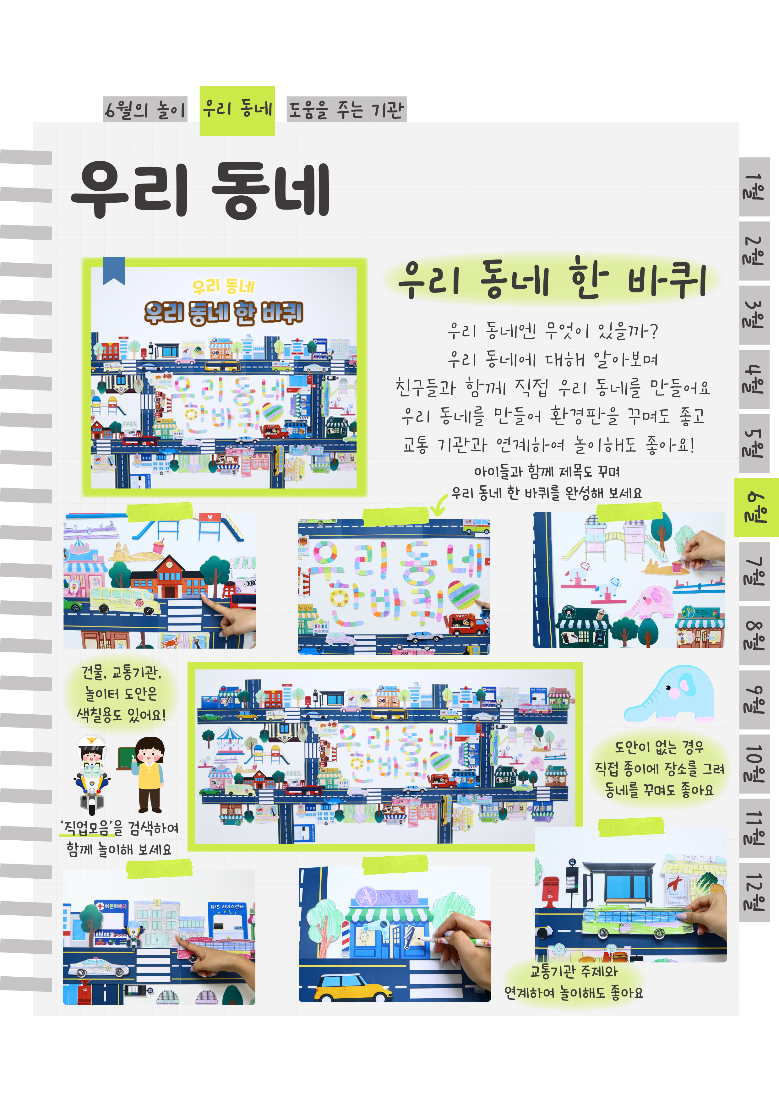 7한바퀴.png