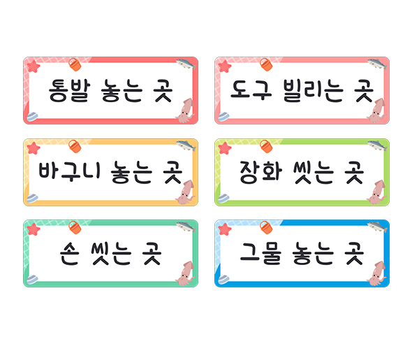 바다 체험 안내판