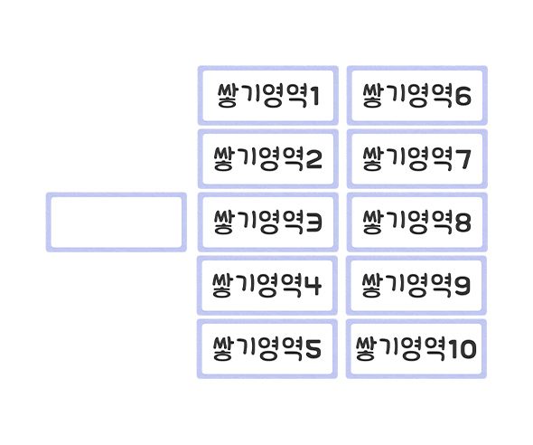 영역별 바구니 이름표 (쌓기영역)