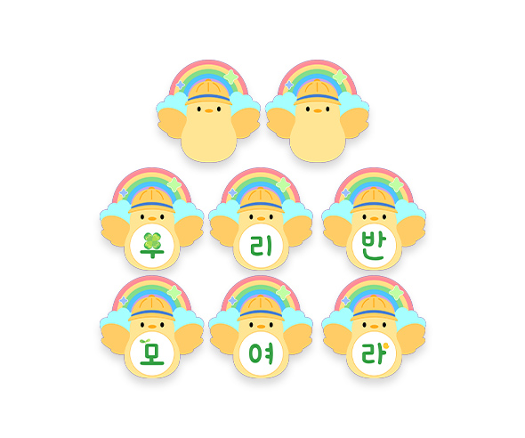 우리 반 모여라 가랜드