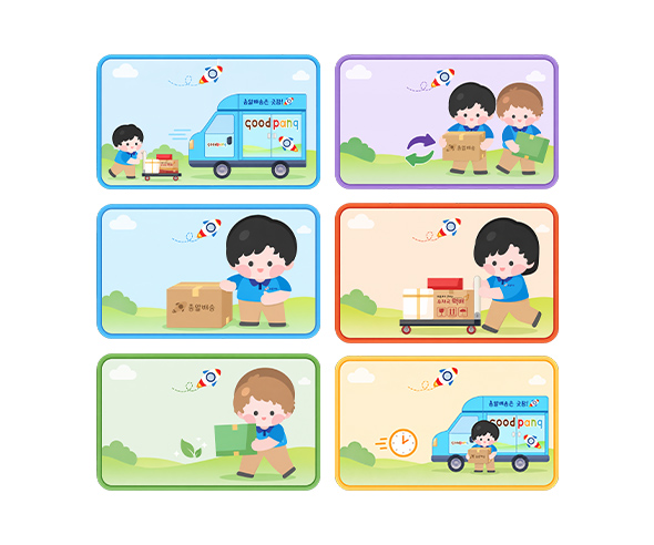택배 배송 안내판 (문구없음)