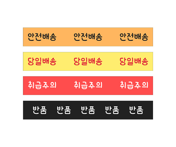 택배 테이프