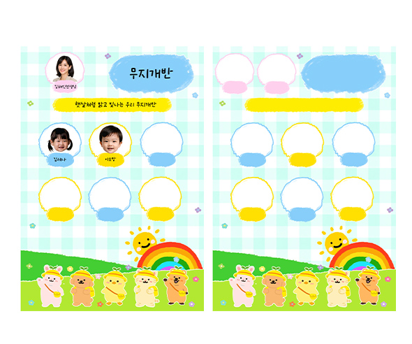 반현황판 (무지개) (세로)