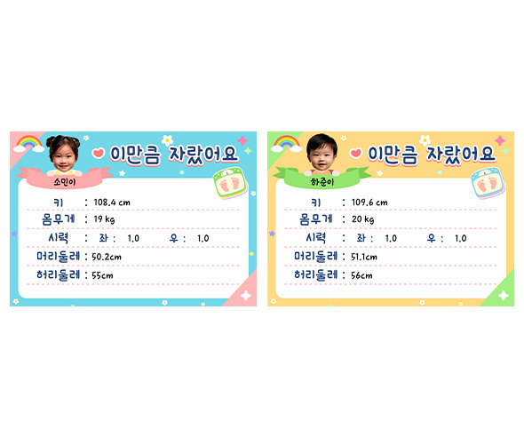 이만큼 자랐어요 (합성)