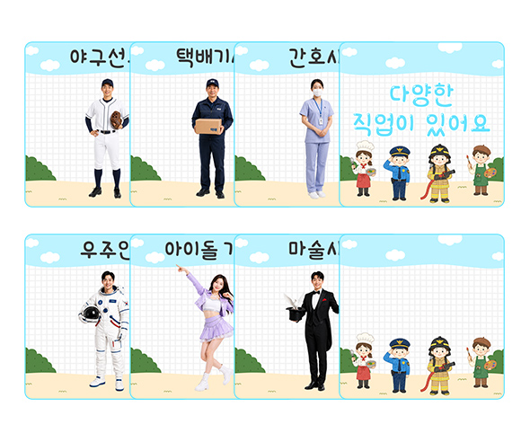다양한 직업이 있어요 카드