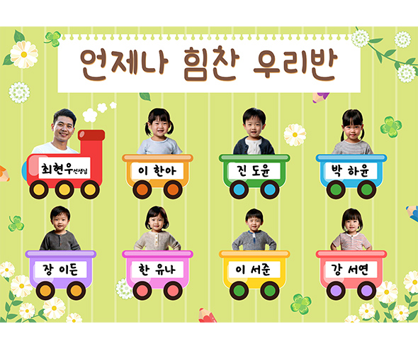 반현황판 (기차)