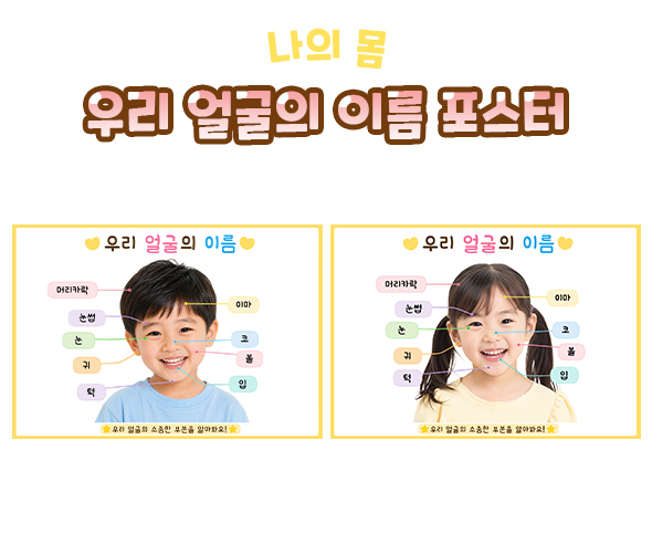 우리 얼굴의 이름 포스터