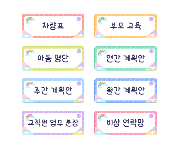 교사 게시판 타이틀 