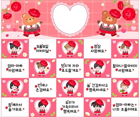 어버이날 카네이션 포토월 (문구없음)