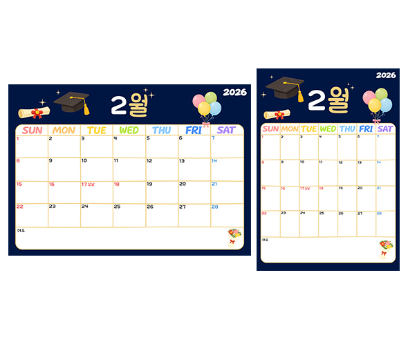 교사용 달력 (2월)