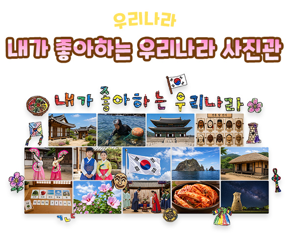 내가 좋아하는 우리나라 사진관