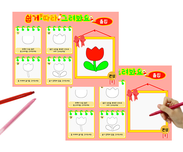 쉽게 따라그려봐요 (튤립)