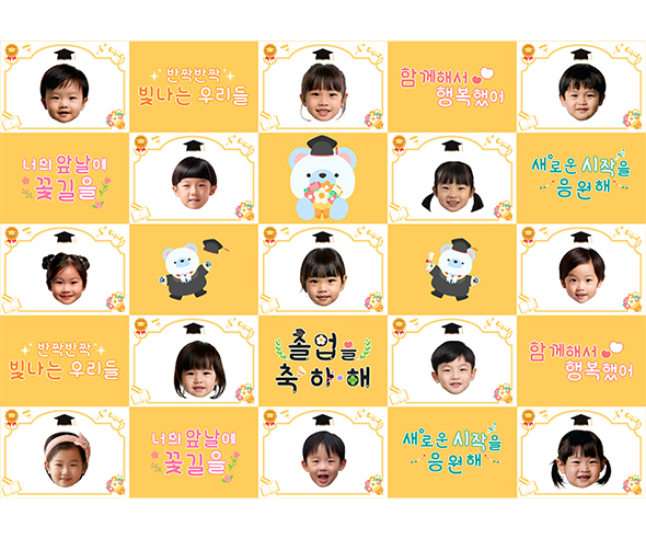 졸업 합성 포토월