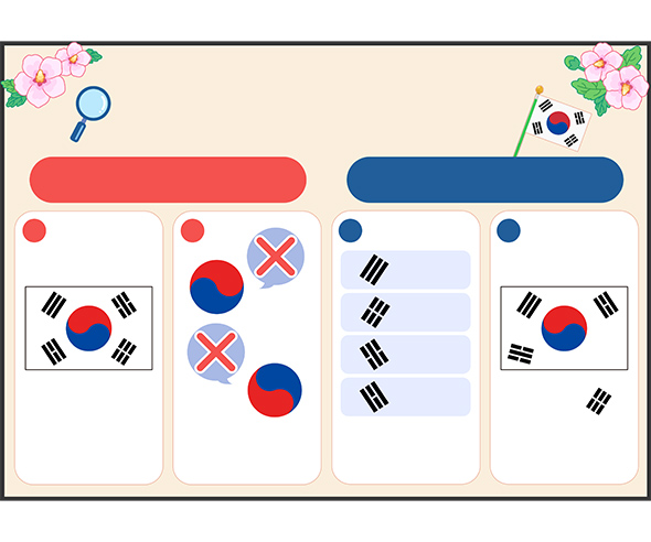 태극기를 검수해요 (문구없음)