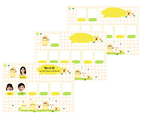 반현황판 (병아리,오리) (가로)