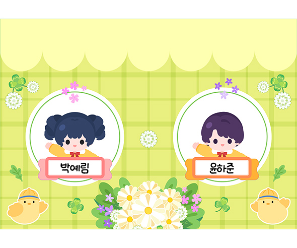 꼬마 선생님 (네잎클로버) (문구없음)