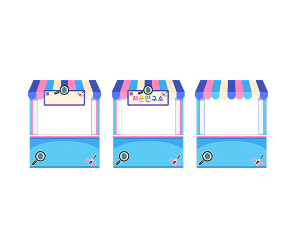 지문연구소 가판대