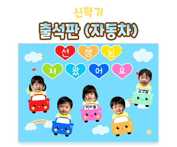 출석판 (자동차)