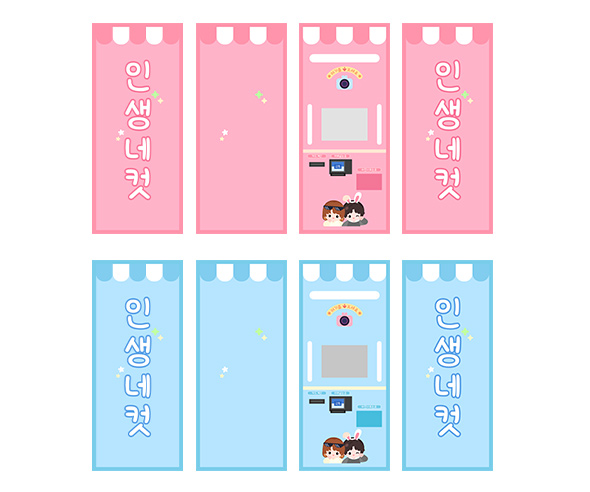 인생네컷 기계