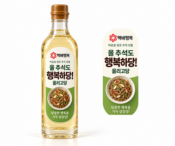 추석 올리고당 라벨