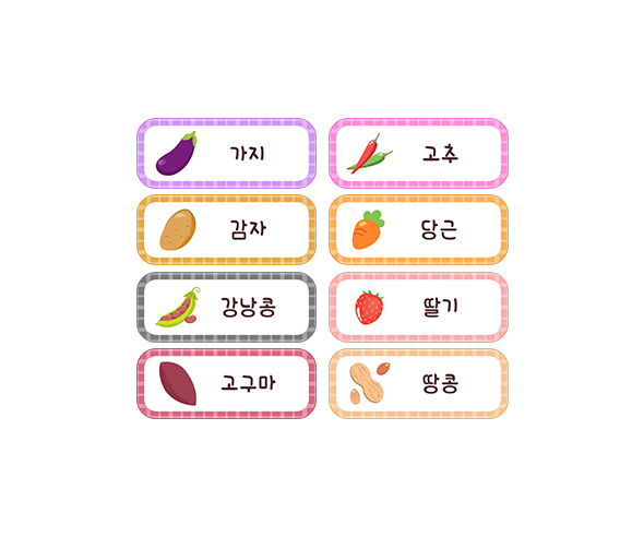 채소 이름표