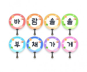 바람 솔솔 부채 가게 가랜드