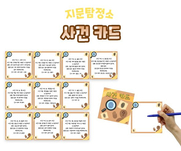 사건 카드