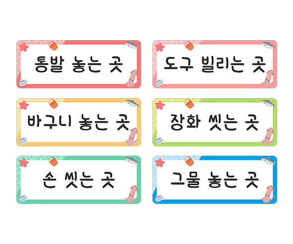 바다 체험 안내판