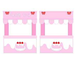 케이크 가게 가판대