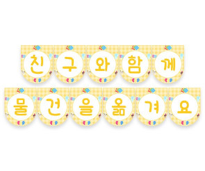 친구와 함께 물건을 옮겨요 가랜드