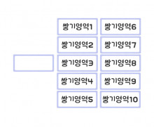 영역별 바구니 이름표 (쌓기영역)