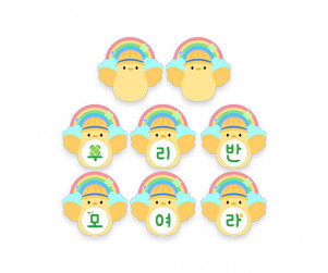 우리 반 모여라 가랜드