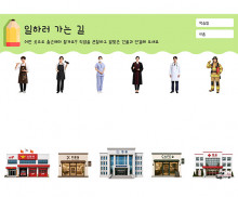 일하러 가는 길
