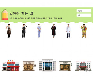 일하러 가는 길