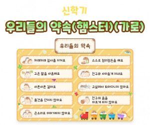 우리들의 약속 (햄스터) (가로)