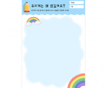 무지개는 왜 생길까요