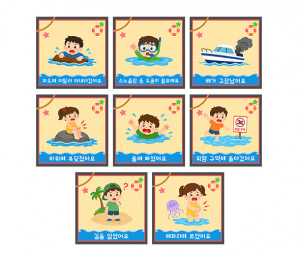 바다 구조대 상황카드