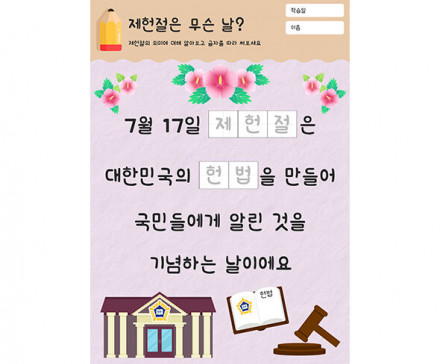 제헌절은 무슨 날