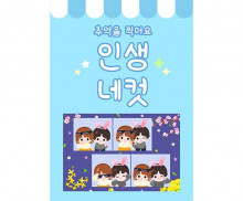 인생네컷 광고 포스터