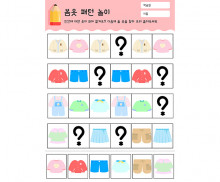 봄옷 패턴 놀이