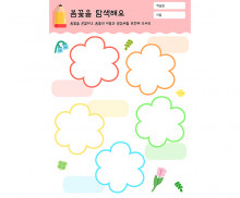 봄꽃을 탐색해요