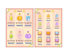 봄향기 가게 메뉴판 (금액)