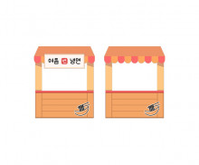 냉면 가게 가판대